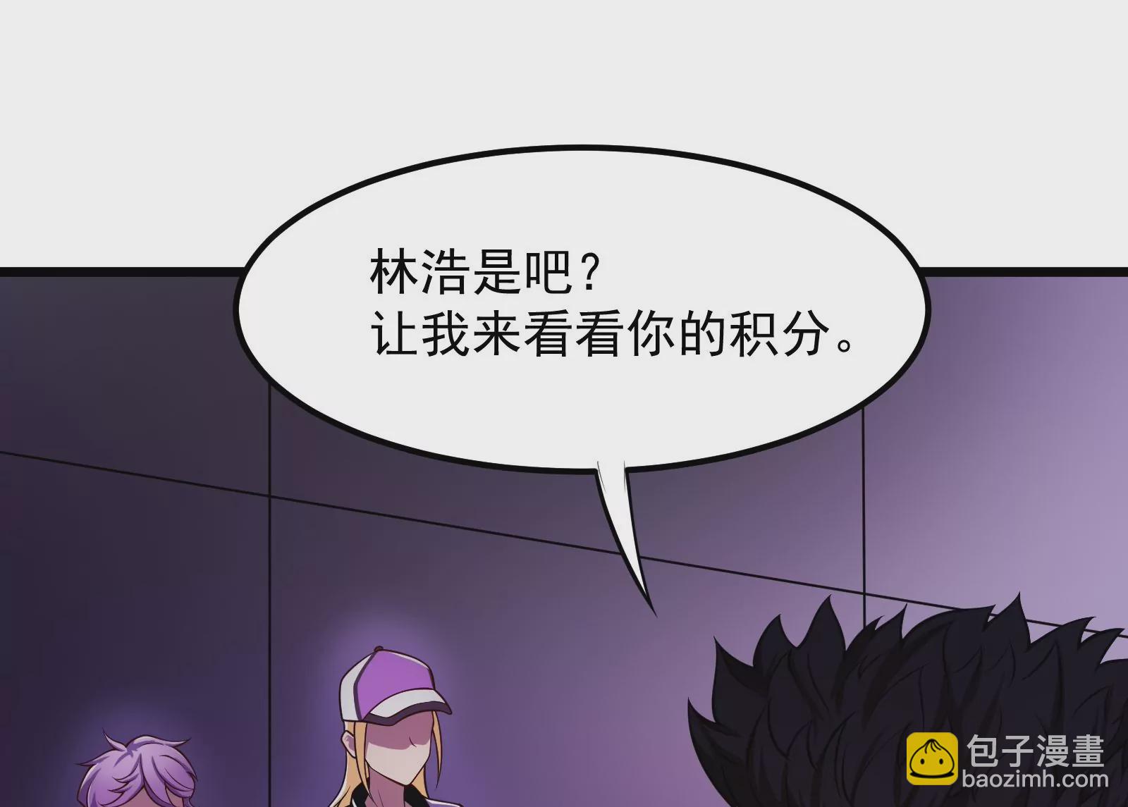 古神遊戲 - 第9話 那我就沒心理負擔了呢(1/4) - 6